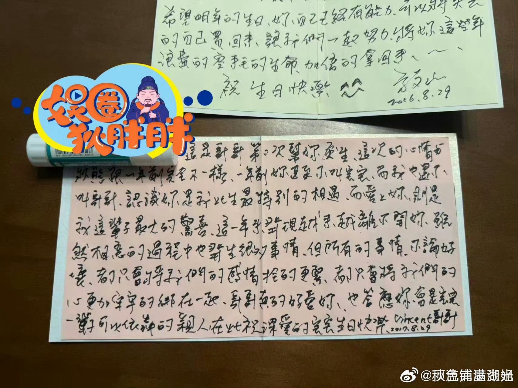 方文山手写信方文山纸质情书妈呀，方文山竟然还在写纸质情书