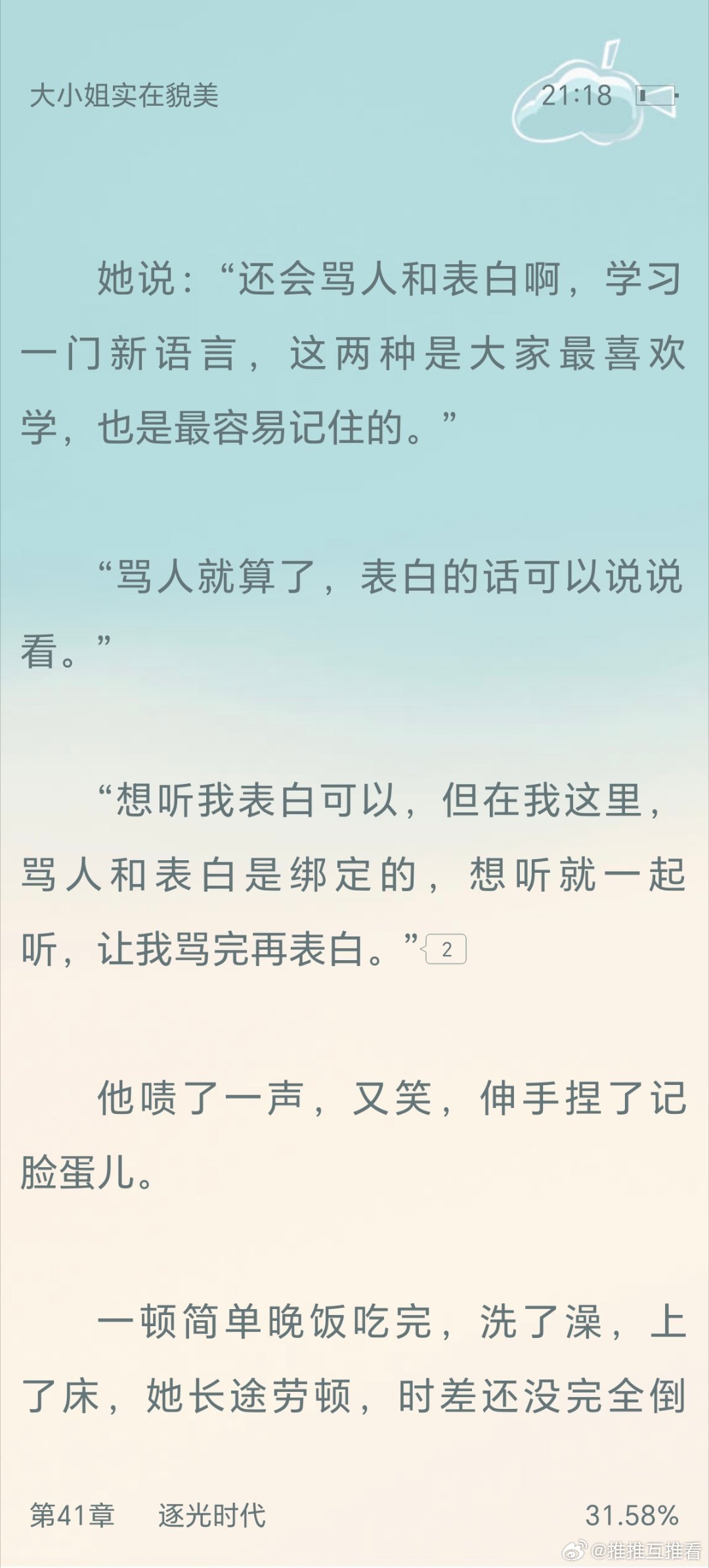每天看这俩情侣互动都特逗哈哈哈哈哈哈。 