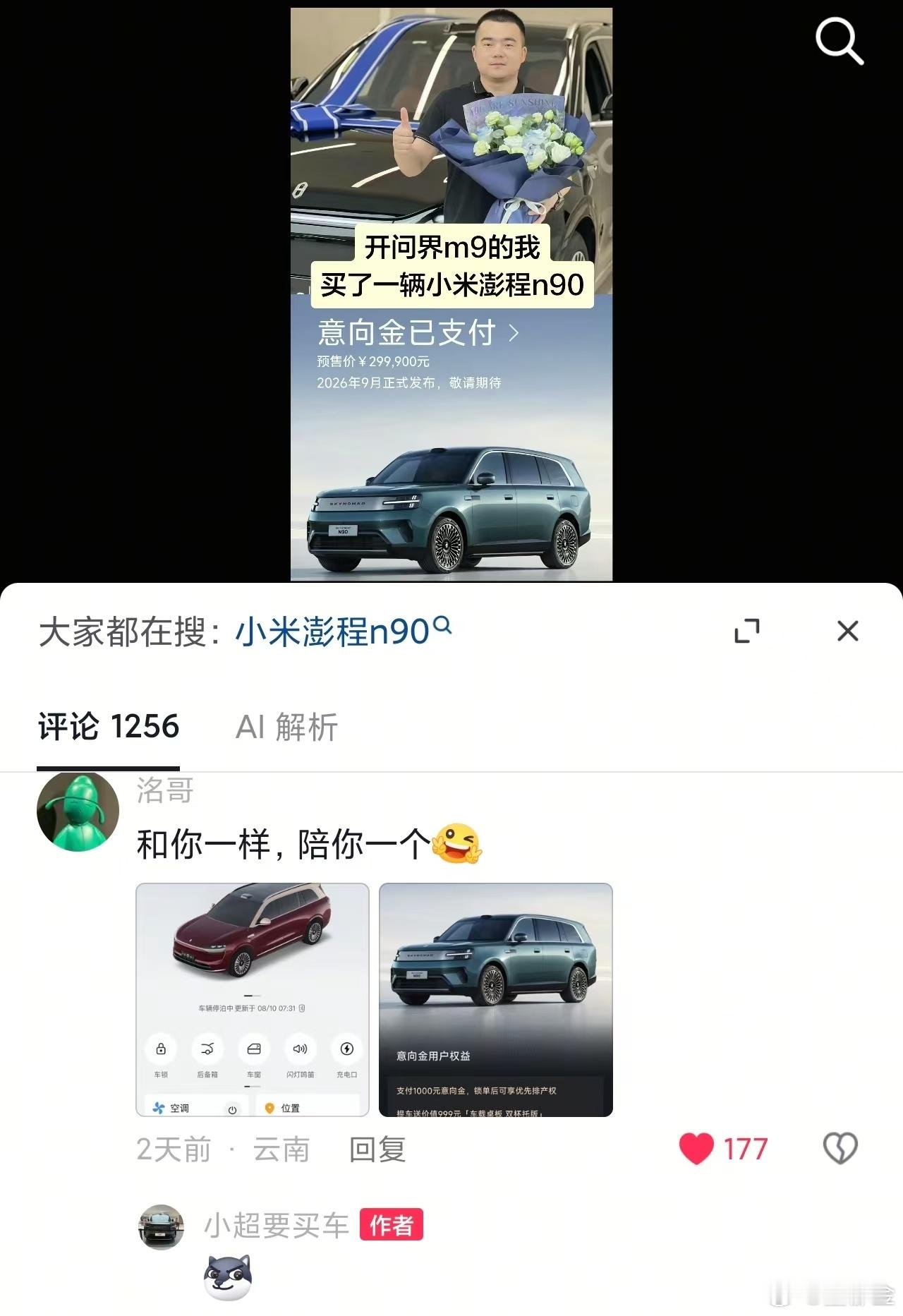可恶！又多了两个竞争对手。 