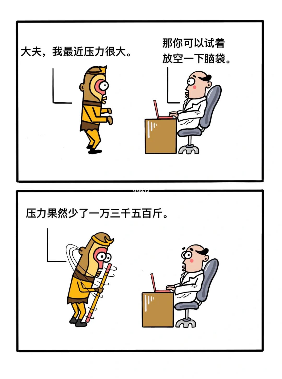 打工人压力很大！