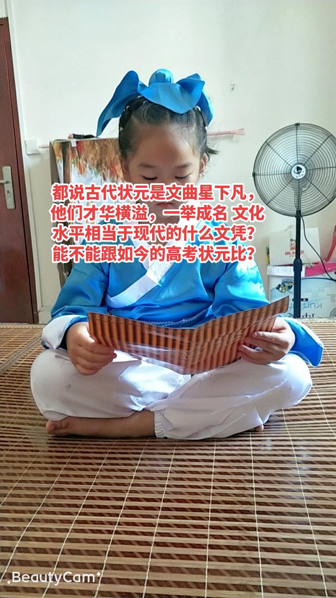 都说古代状元是文曲星下凡，
他们才华横溢，一举成名
文化水平相当于现代的什么文凭