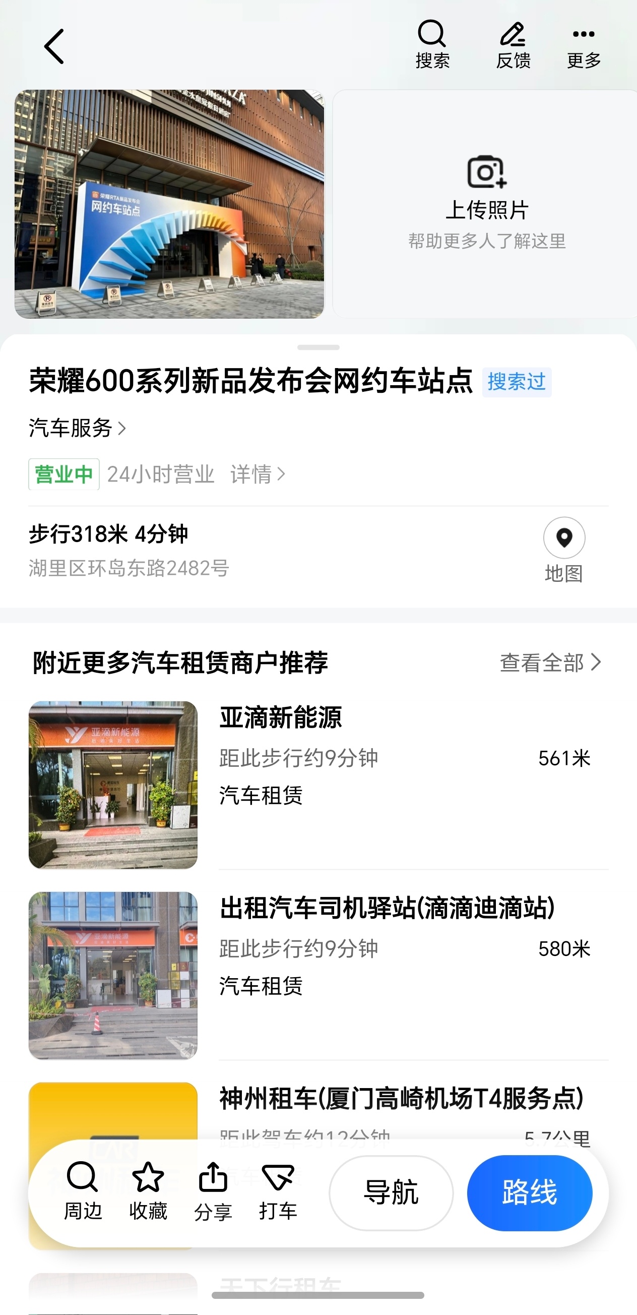 这一次荣耀600系列发布会的会务做的真不错啊，高德专门还做了点位，票券也有特色 