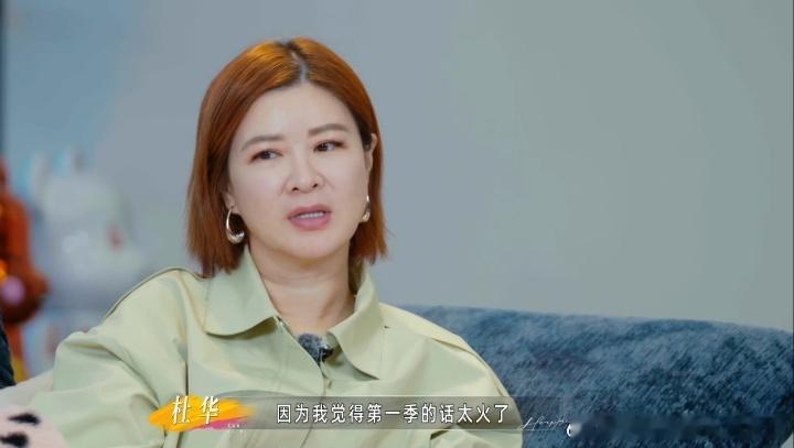 杜华好几次想劝董璇离婚杜华说姐姐当家不要恶意剪辑 杜华聊到董璇张维伊的时候气呼呼