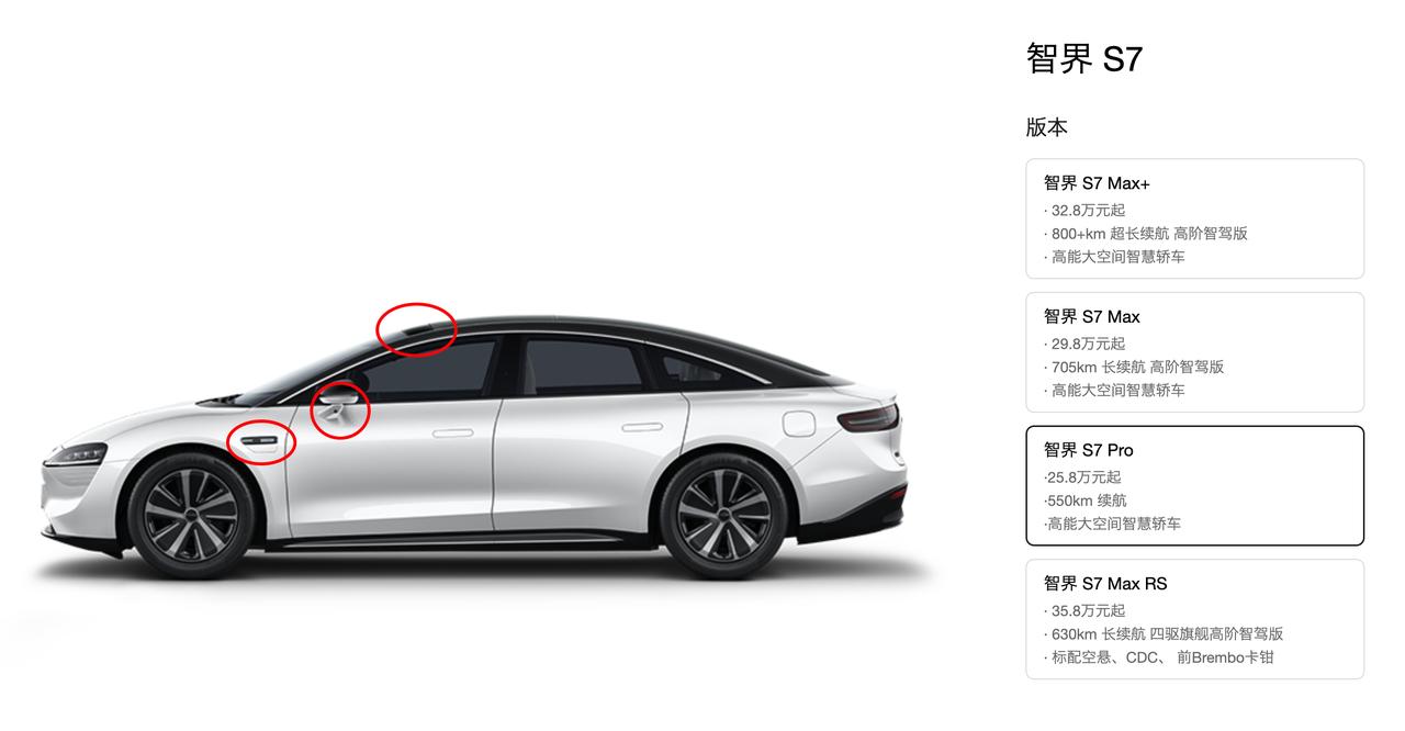 智界 S7 将会首发华为 ADS 的“中阶版本”

丐版 Pro 不是没有智驾啊