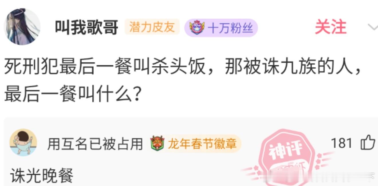 6904还得是评论区 ​​​