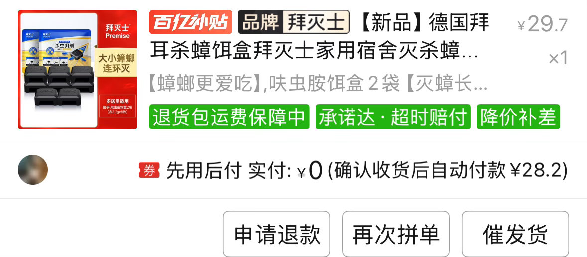 午夜惊魂刚刚床上爬了只大蟑螂…魂都吓没了根本不敢睡了！我不怕老鼠毛毛虫这类，但是