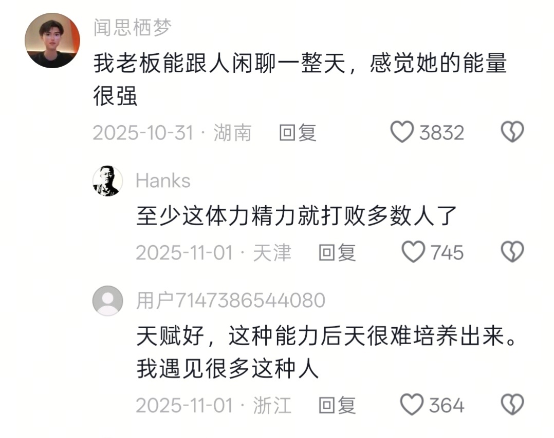 社交能力强的人都很会闲聊 