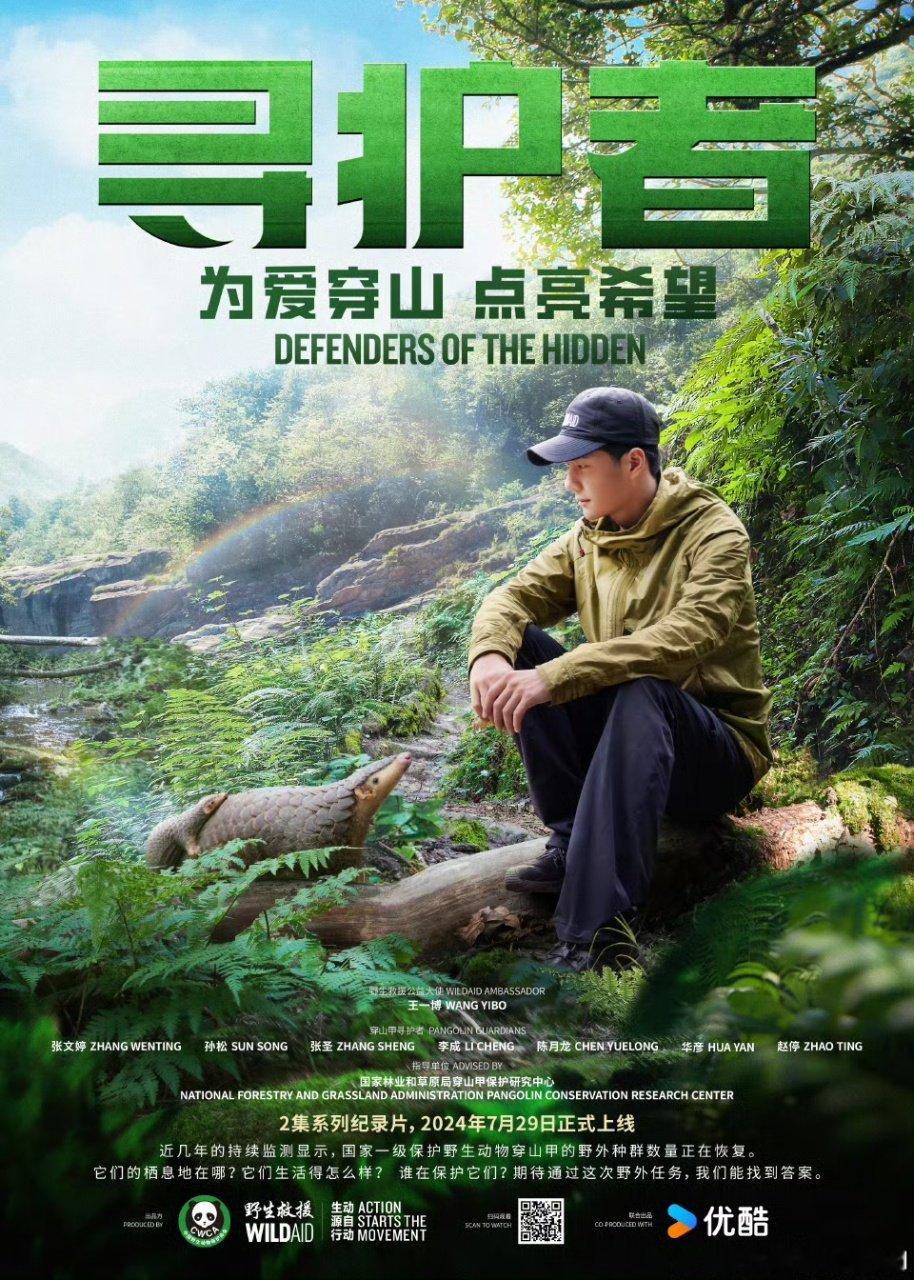 王一博寻护者又获奖了！ 