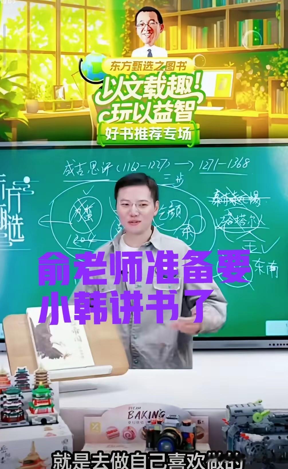 俞老师让小韩讲书为啥嘲笑？

没眼缘长得不帅？呵呵，知识不与容颜画等号[比心][
