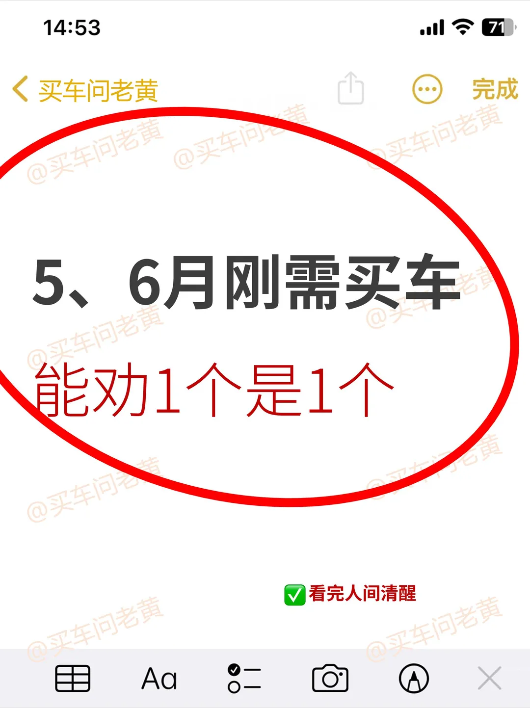 5、6月刚需买车！能劝1个是1个~