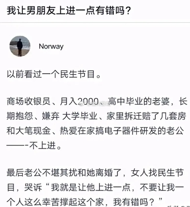 男人一旦有了上进心，什么样的女人都能追到手。一般有上进心的男人，哪怕老是失败，穷