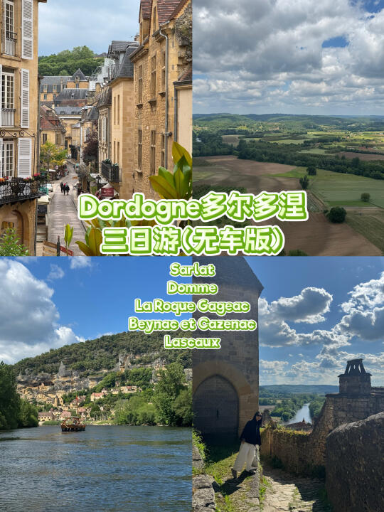 走进中世纪画卷-多尔多涅四镇无车慢游攻略
