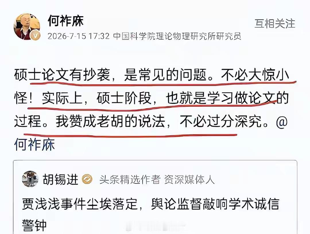 作为一位做了一辈子科研的老人，如果不是对他有点了解（网上了解），真的怀疑他与“贾