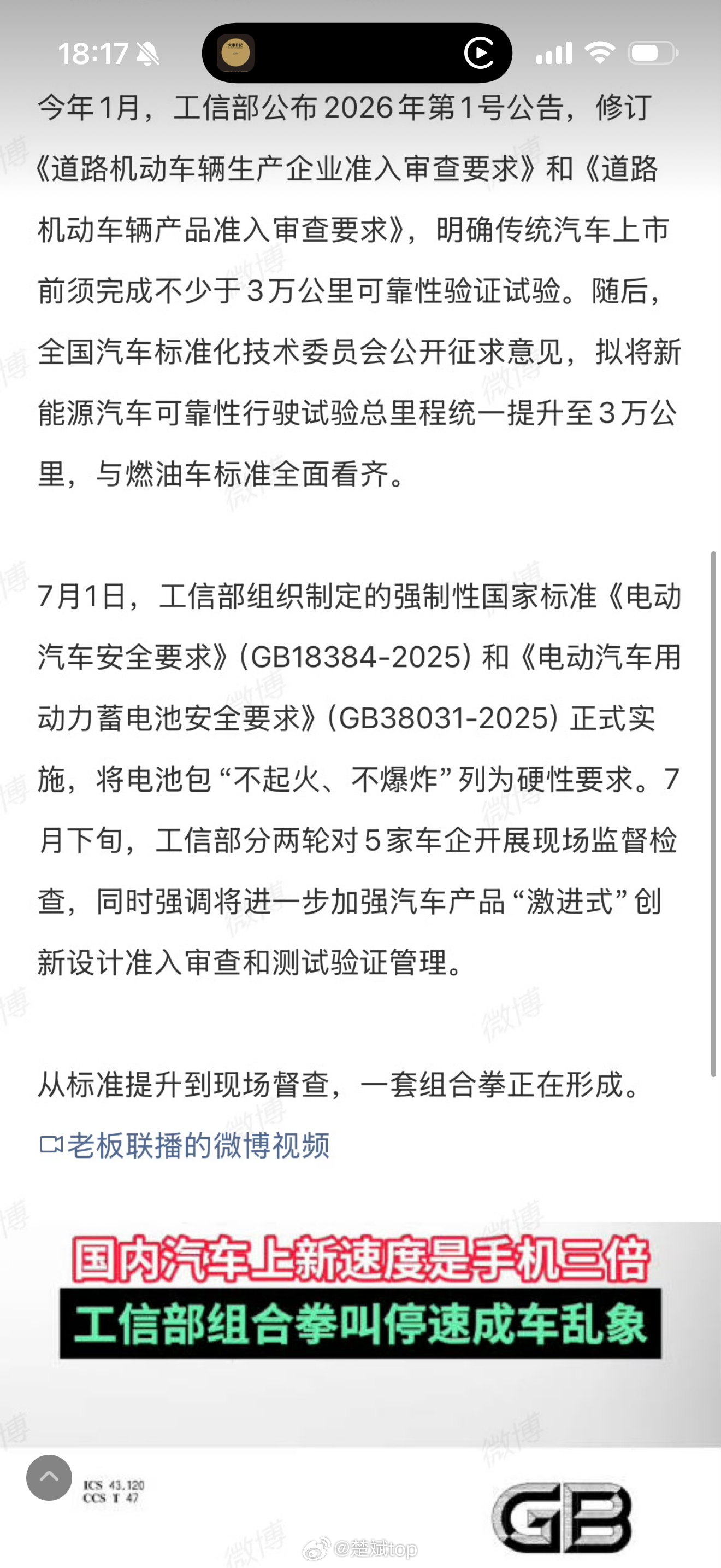 工信部组合拳叫停速成车乱象 根据资料显示，2026年上半年国内上市新车约630款
