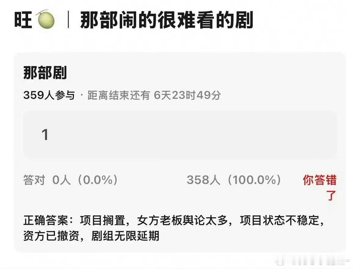 🍉，御廷谣没有了，瓜主说是于正作没的[柯基] ​​​