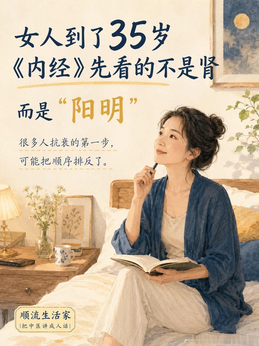 35岁气色差掉头发，真相90%人忽略：胃先衰一提35岁抗衰，很多人首先就想到补肾