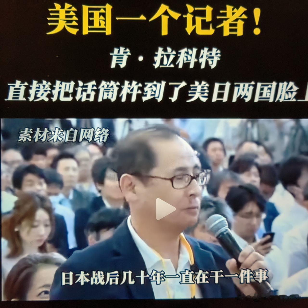 美国记者肯·拉克特愤怒揭开日本卖惨的真相
 
　　近日，日本无视世界多国善意规劝