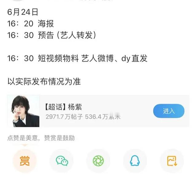 长相思2，下午4点20来了 ​​​