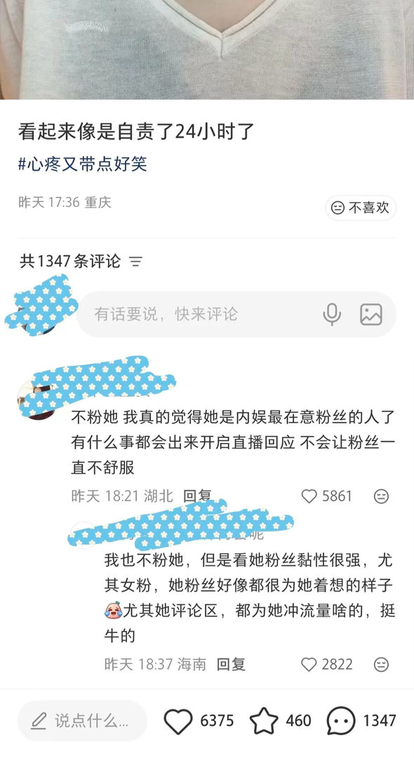 没想到🥩直播，下沉评价是这样的…感觉黑子们还活在上个世纪，现在总算有三观正常的