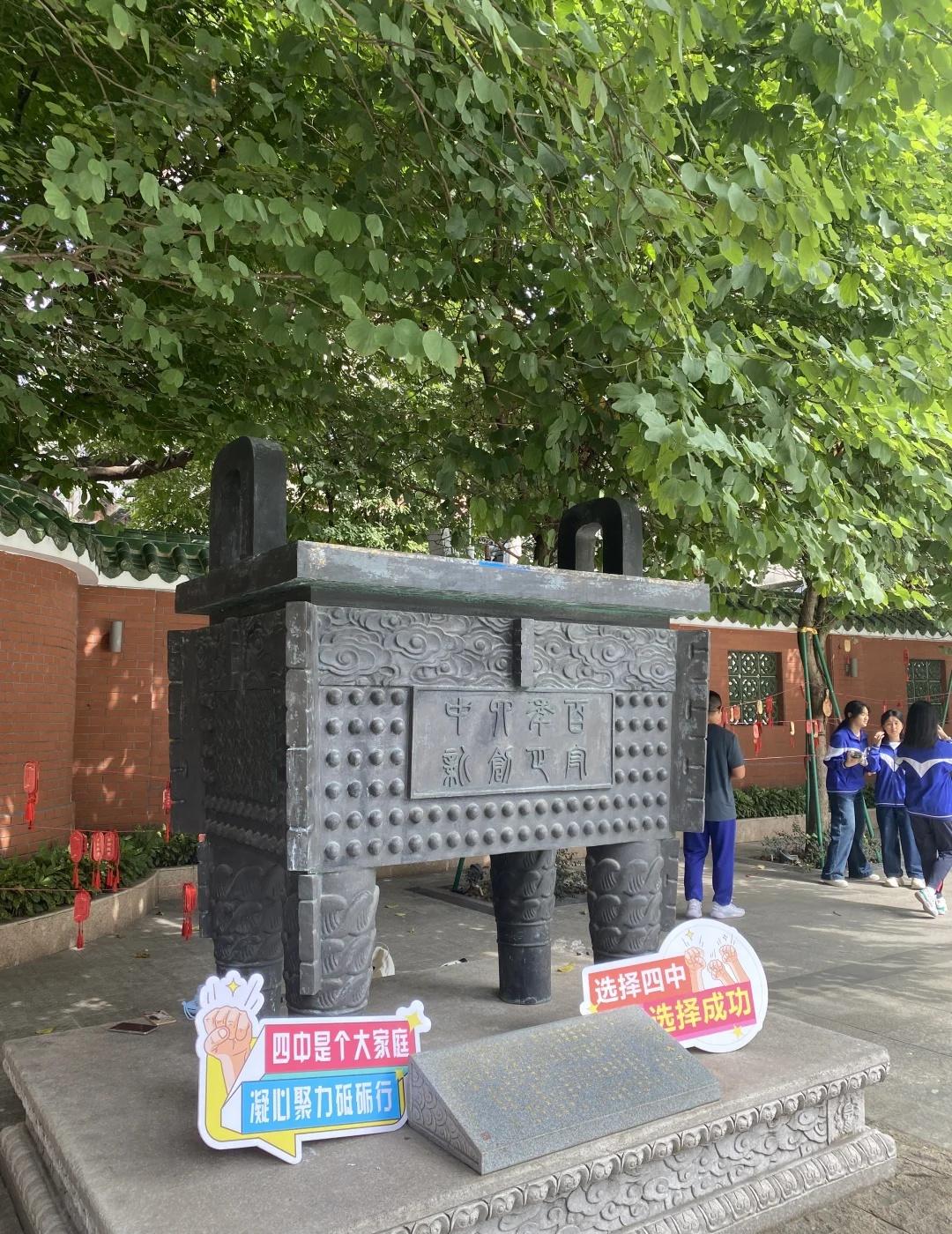 四中108岁！速览最新动态
🎉热烈庆祝广州四中108周年校庆！
卓Sir带你云