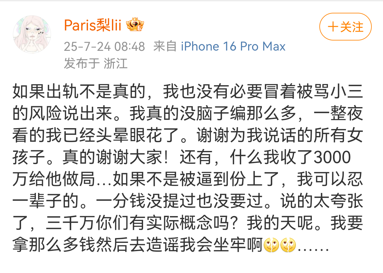 “如果不是被逼到份上了，我可以忍一辈子的。” ​​​