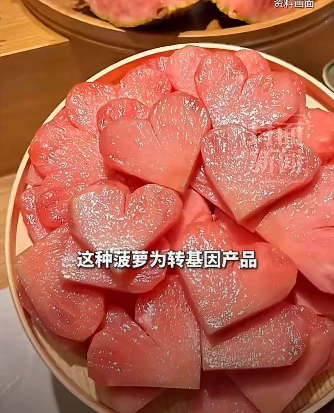 800元一个的粉菠萝半个月卖近100件省流：转基因菠萝