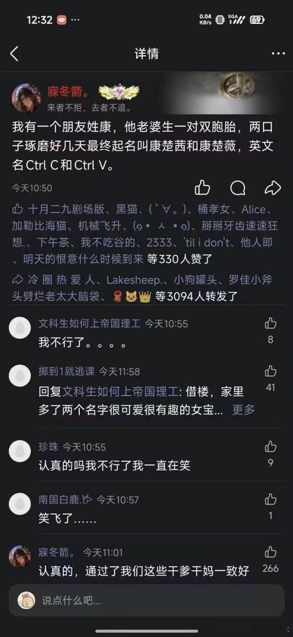 笑死我了哈哈哈哈哈！论家长起名的小心思[666] ​​​