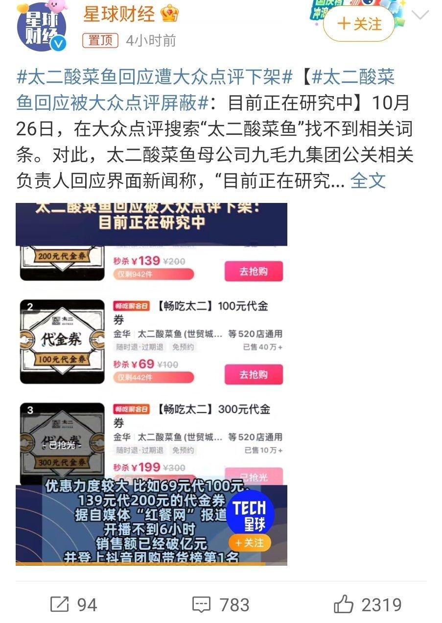 太二酸菜鱼确实是这个行业内数一数二的公认好吃吧，个人感觉预制菜不太可能 单价这么