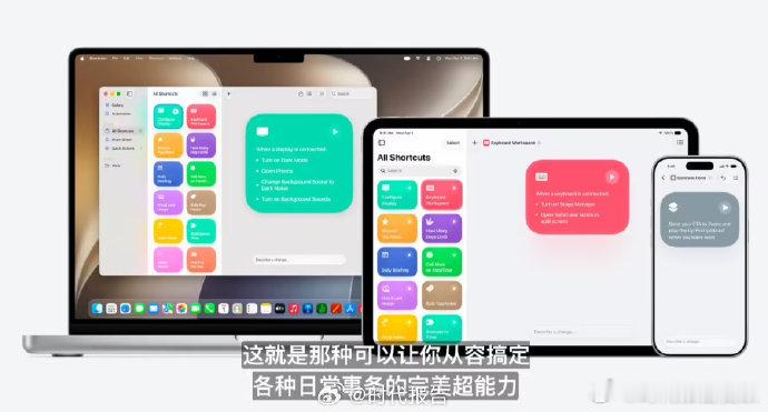 【SiriAI自然语言生成快捷指令】 快捷指令接入SiriAI6 月 9 日消息