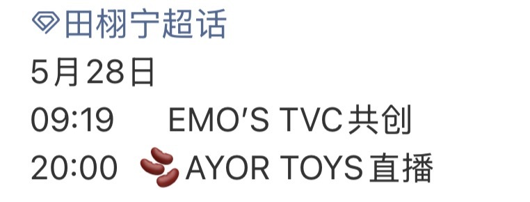 有新tvc跟直播哎