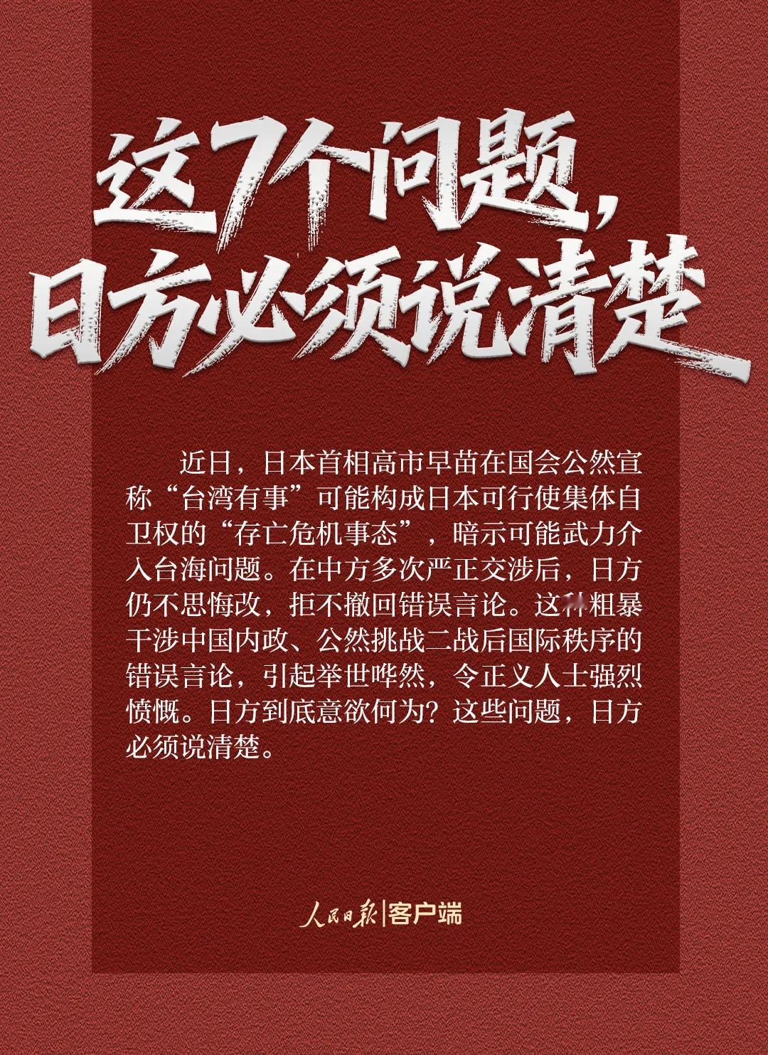 七问、必须说清楚。   