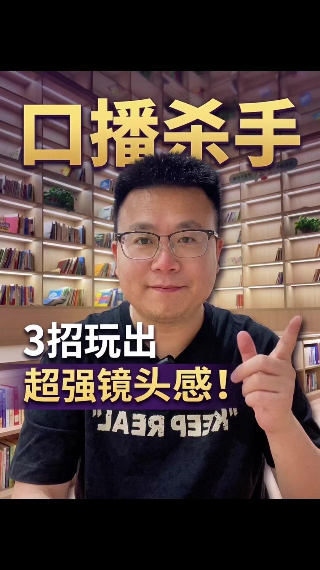 🖤口播镜头感不是硬练出来的，而是“玩”出来的！分享3个亲测有效的小技巧，让你的