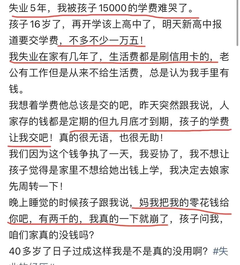 所以说也不是孩子读书这件事情，夫妻就一条心的。之前很多人说中国父母为了孩子的学习