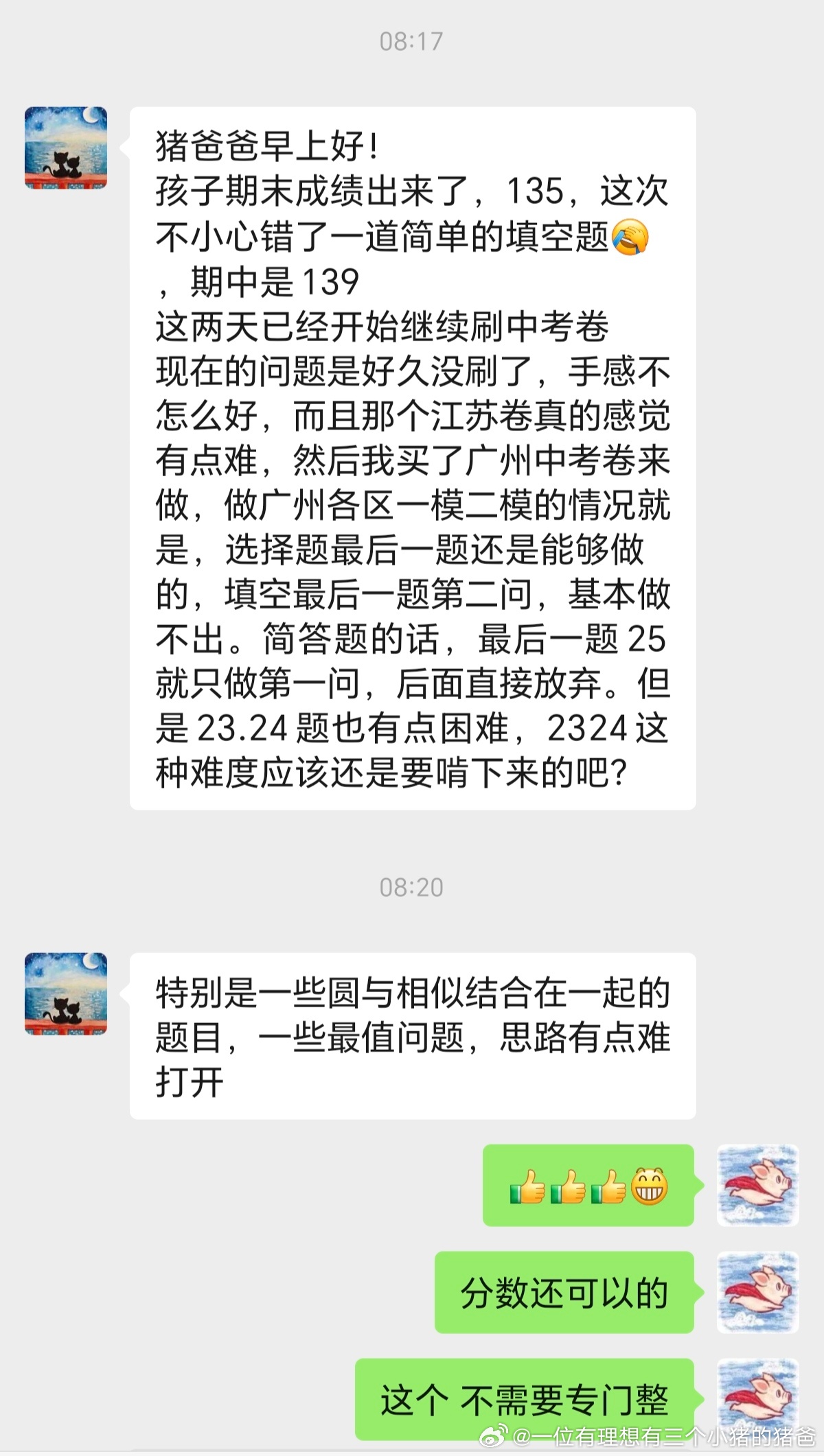 广州 七下的娃 