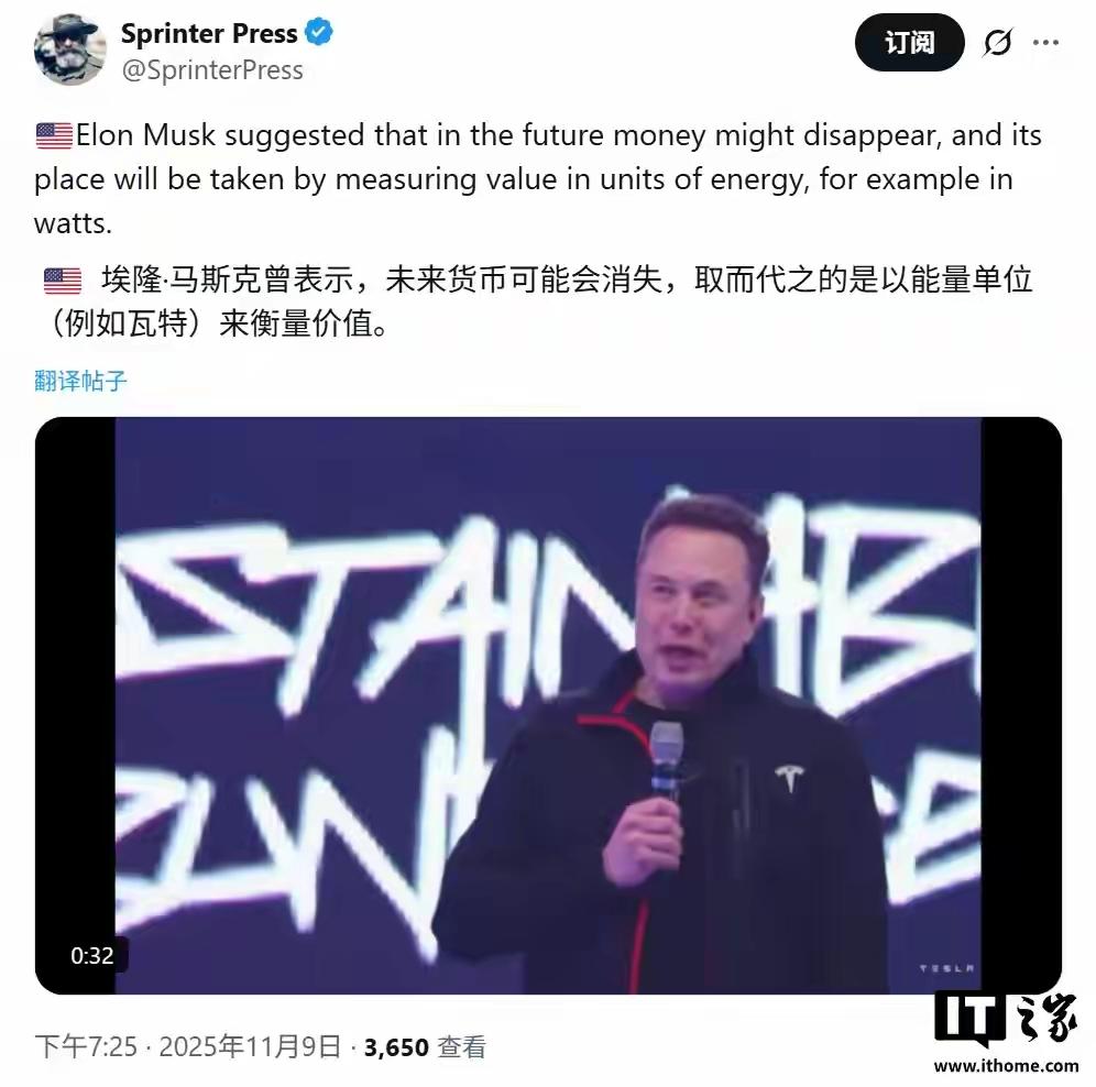 马斯克再抛震撼预言引爆全球热议：未来钱包里的钞票将变成瓦特？能源货币时代或重塑人