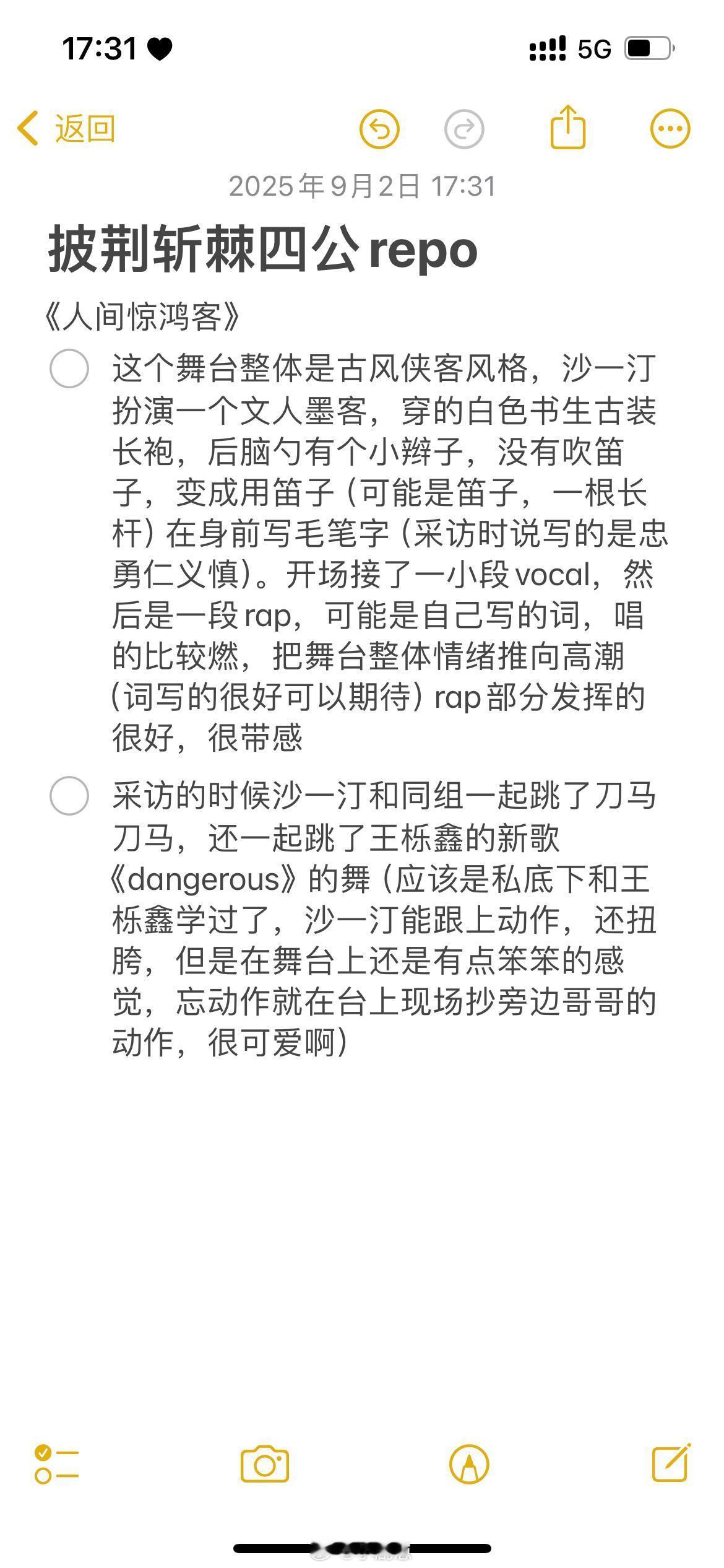 披荆斩棘[超话]披荆斩棘四公repo(持续更新版）刚录完先re沙一汀，披荆斩棘‖