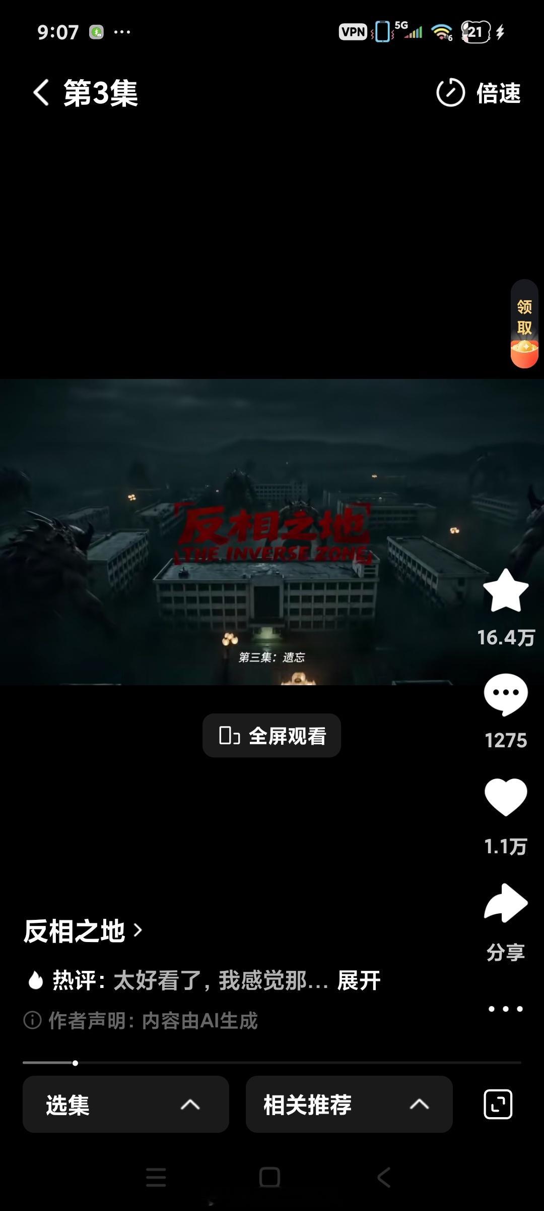 这个反相之地做的也好🐮 ​​​