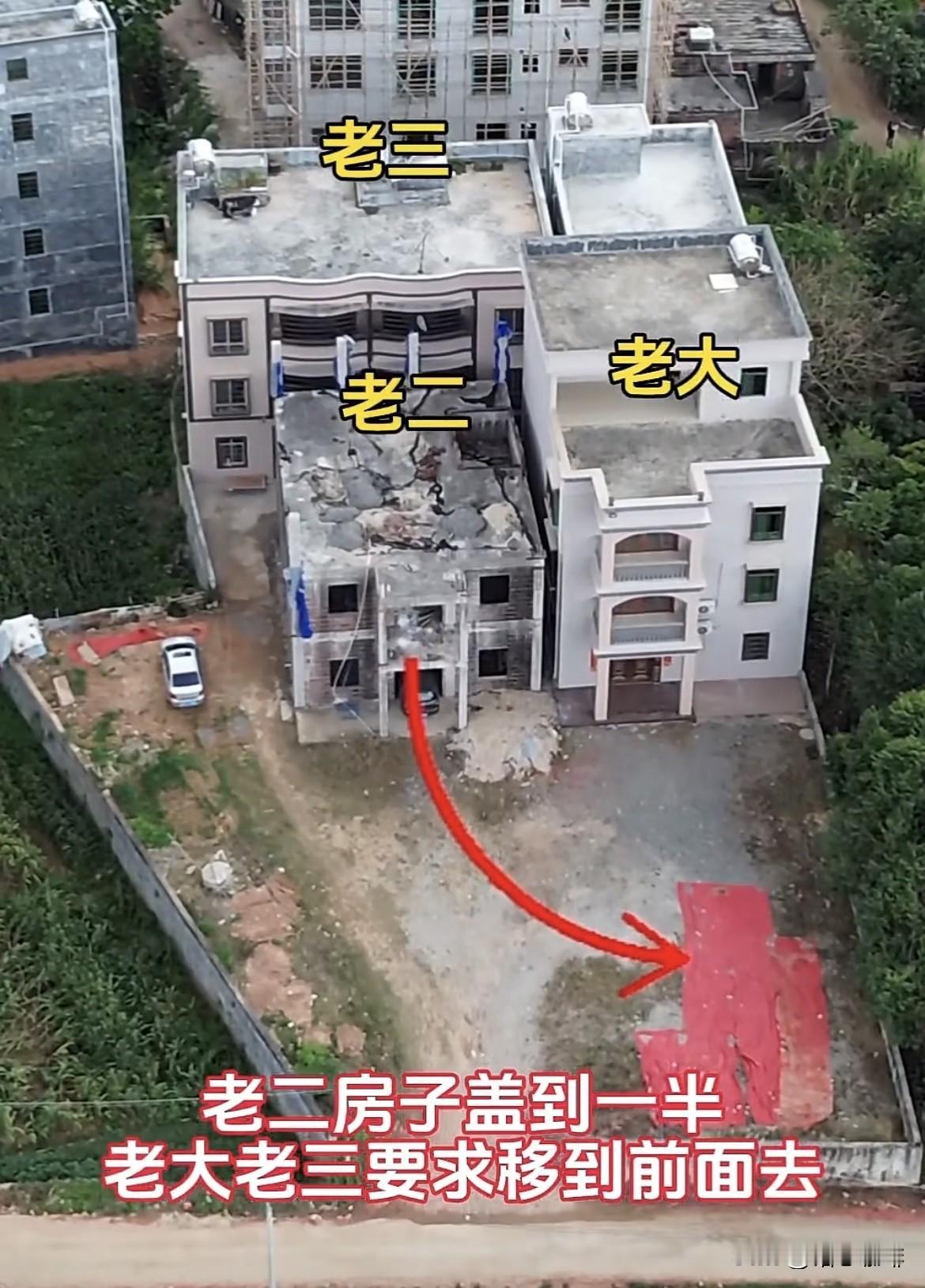 老二房子🏠盖到一半，
老大老三要求移到前面去，
不但遮光挡风连路都很小，
这样