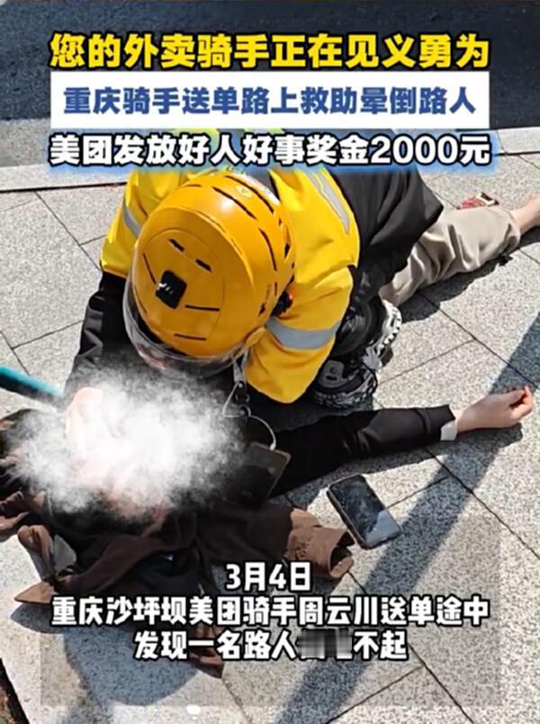 昨天下午两点多，路过尚文大道路口时只见一群人围在那儿。我走过去探头一看，一个美团
