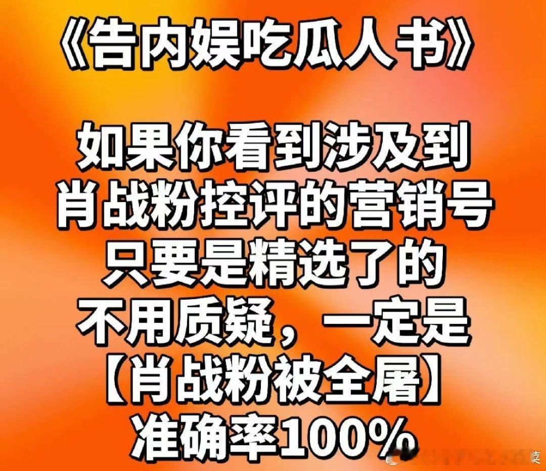 战战兢兢 好磕 