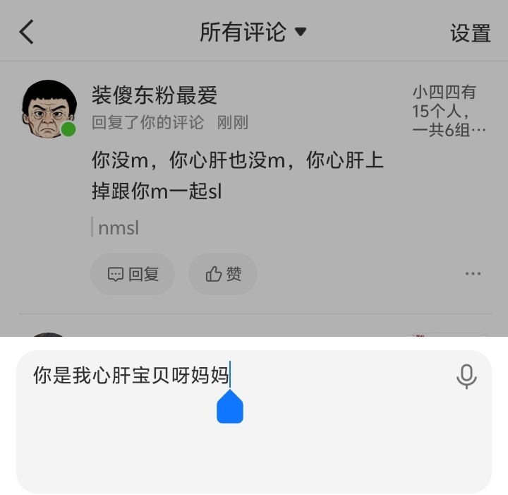 我直接就是