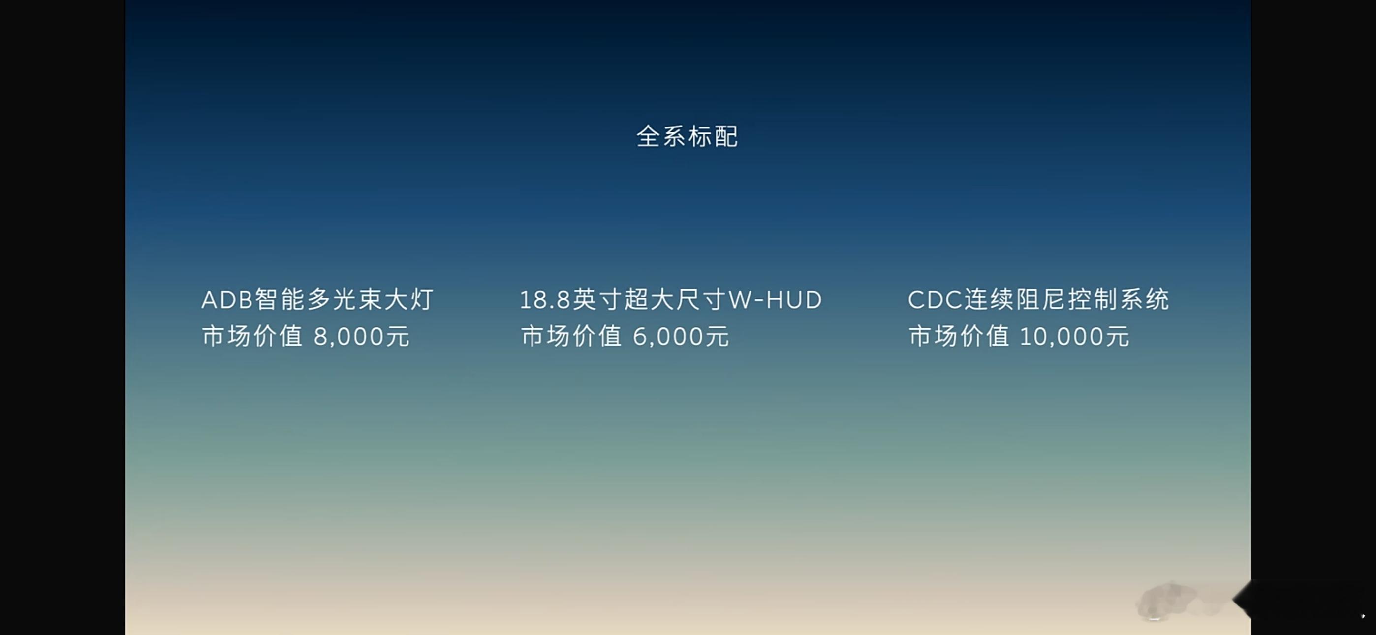 这些都标配了，et5/5t 还是原来的价格29.8万。6.30前锁单，送5年免费