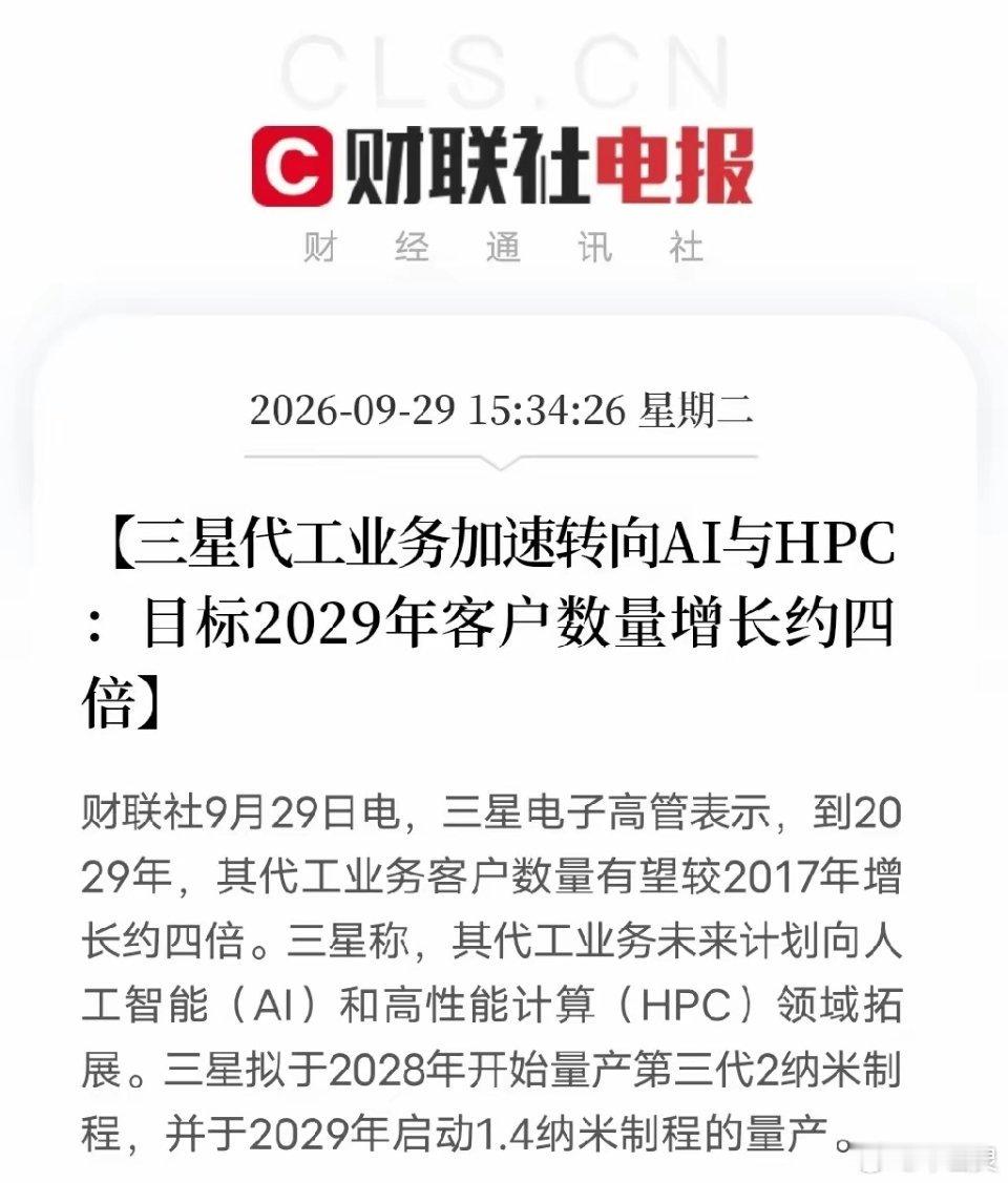 下午3两条消息弹出来，让盯着AI算力狂飙的投资者，从制程军备竞赛的兴奋里，清醒了