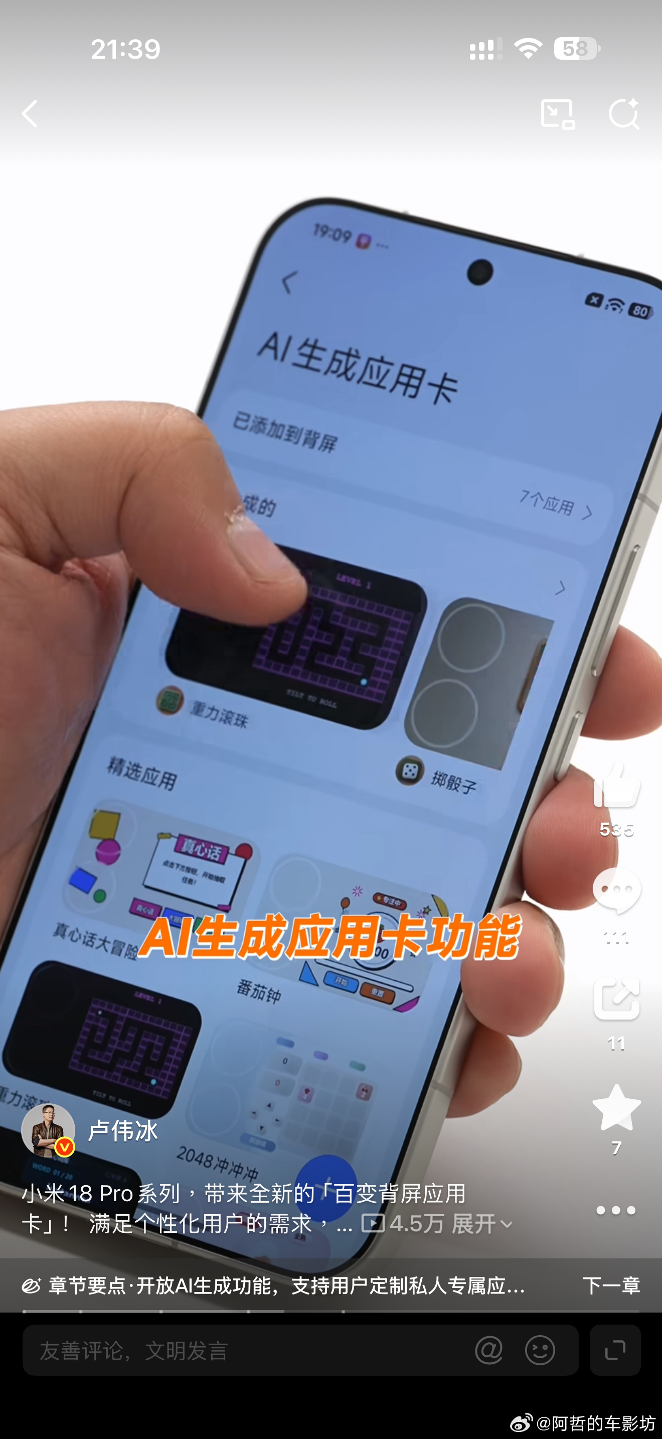 早有传闻说18Pro系列会把超广角摄像移到上方背屏位置从而解决正常握持时手指会遮
