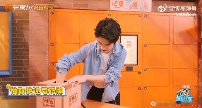 卢昱晓祝刘昊然可以早点下班刘昊然抽到卢昱晓的礼物，写着“早点下班”！这个噜噜晓也