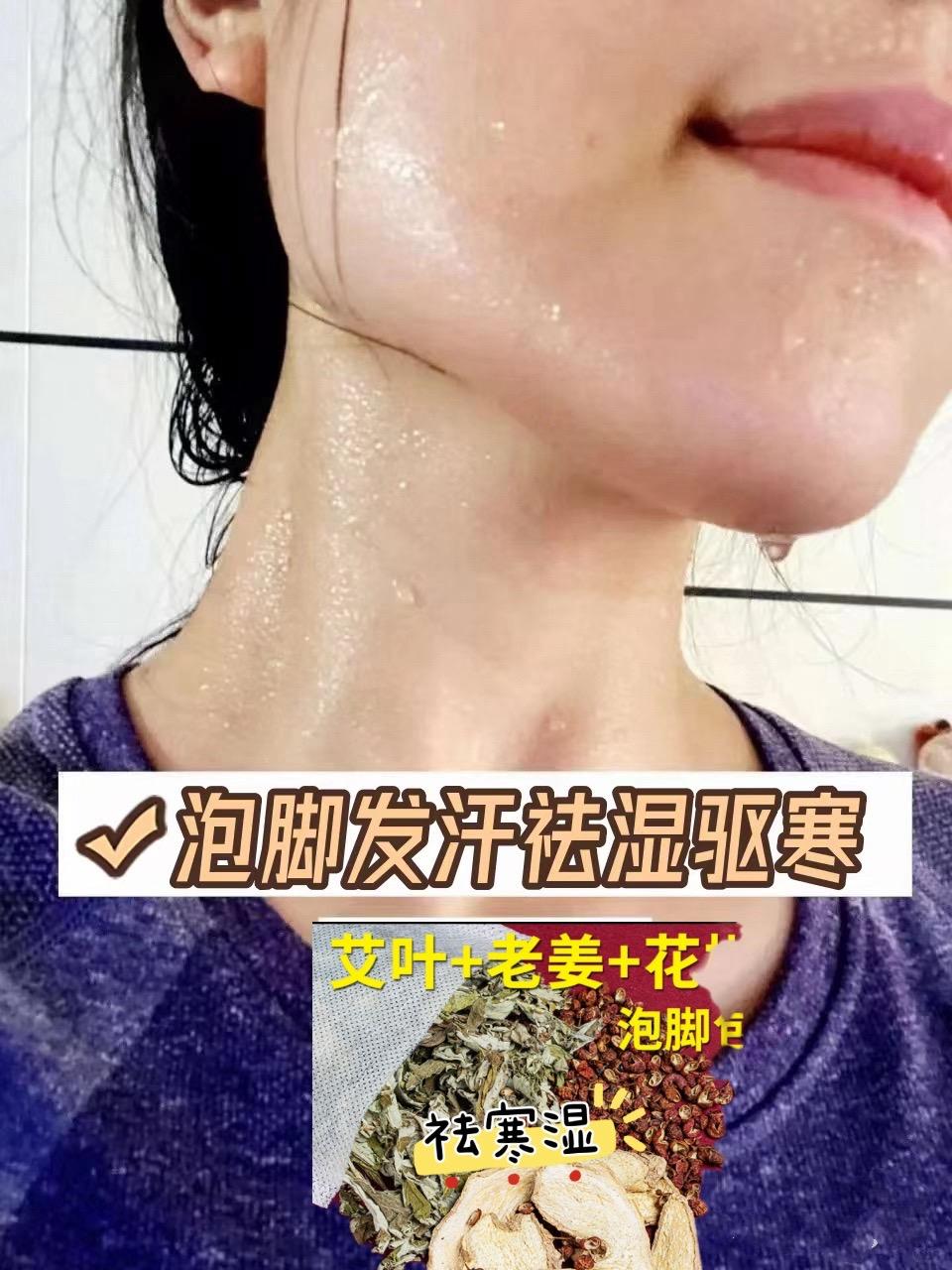 每天泡脚，皮肤越来越好。经常久坐不爱动喜欢呆空调房 基本不出汗，身体会...