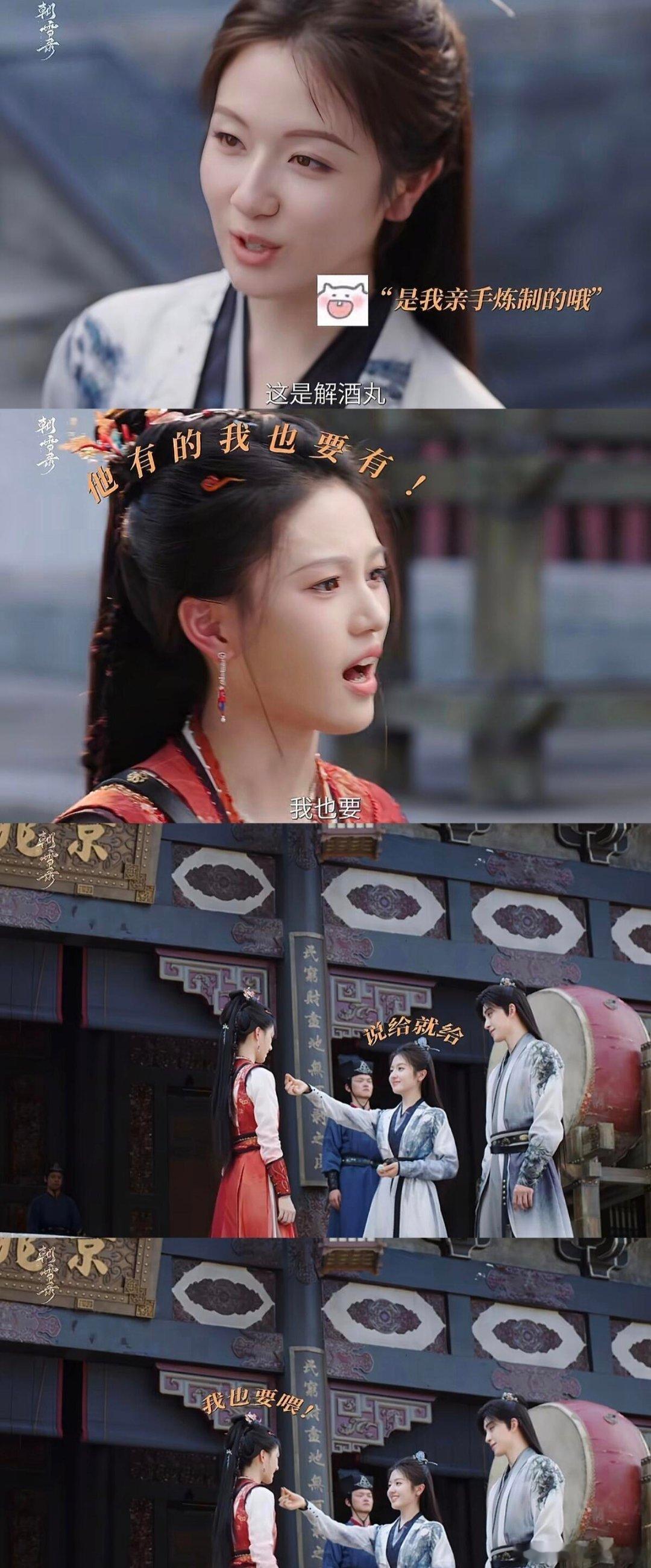 沈羽洁你嘴都撅出去三里地了 《朝雪录》中沈羽洁饰演的岳凝小郡主，绝对是“友宝女”