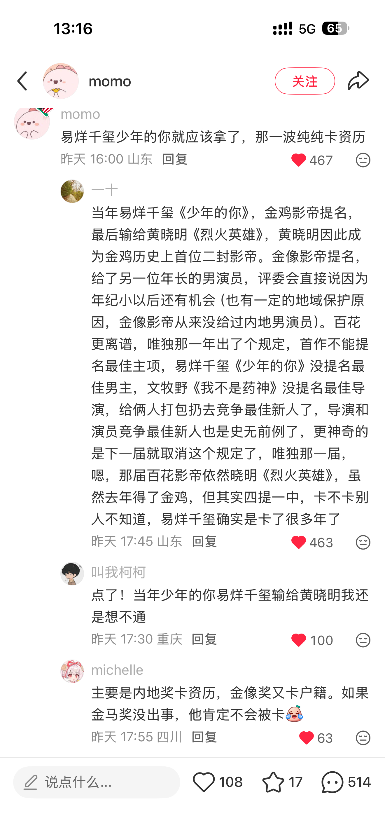 存档，谁说不卡资历的呢，对待易烊千玺总有第二套说辞