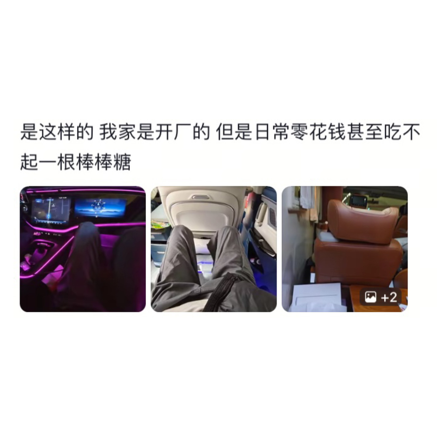家里有钱不代表自己有钱