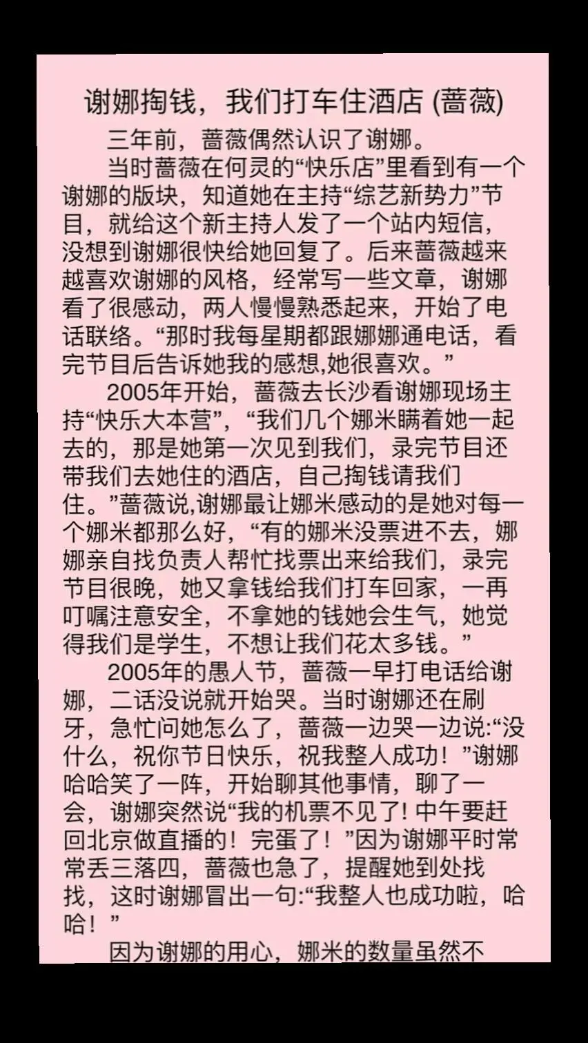 希望她的好仅所有人可见